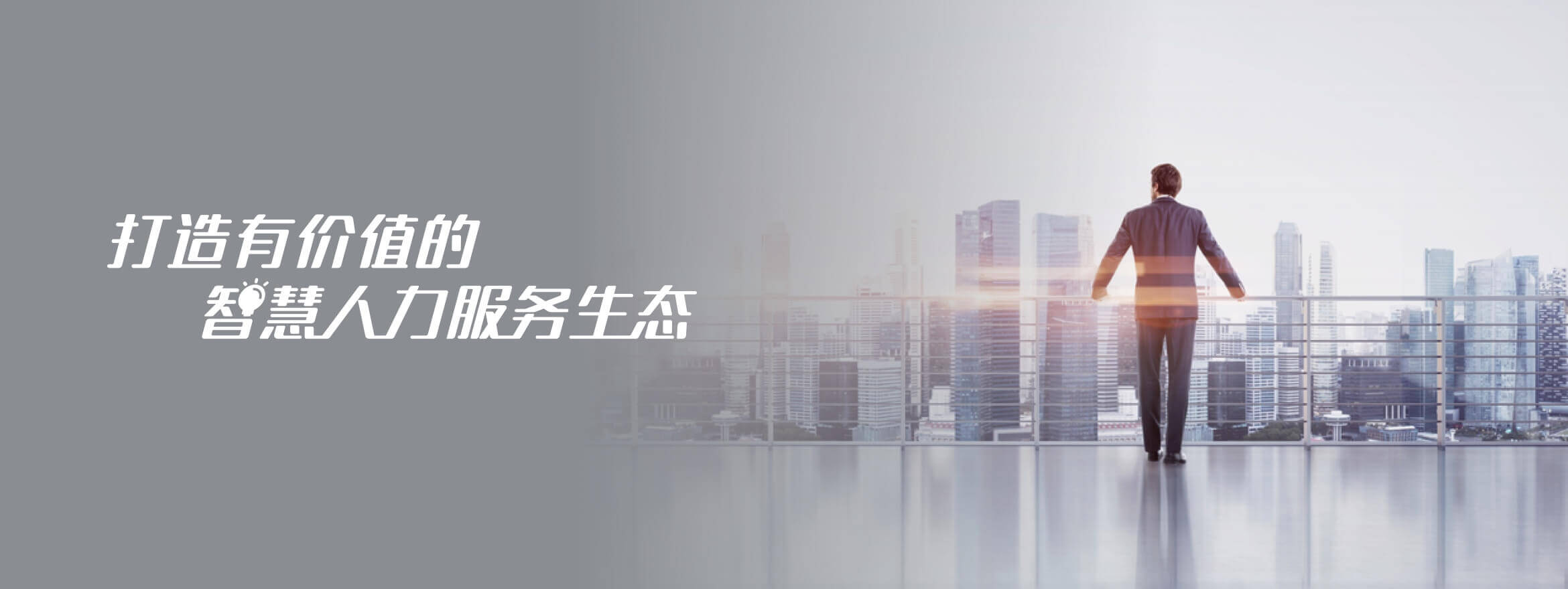 冰球突破战略共识