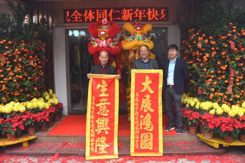 Bodog官网国际新春开工红呀红似火