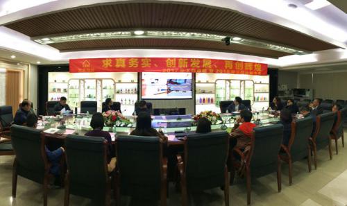 Bodog官网国际召开职能部门2017年工作总结暨新年工作打算会议