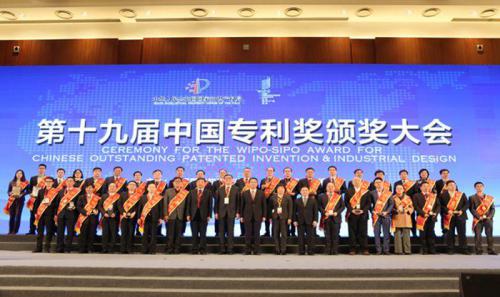 中国科学院南海海洋钻研所、Bodog官网国际?Bodog官网合作专利技术获评国度知识产权局“中国专利优良奖”