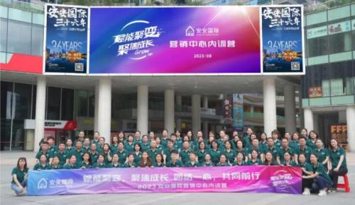 赋能聚变，聚焦成长 。