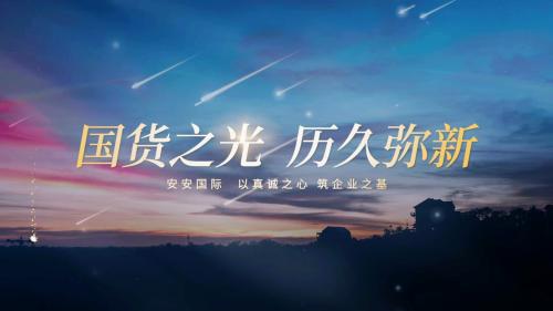 国货之光 历久弥新|Bodog官网国际CEO陈家良作客央视《瓢荼鹦国》栏目