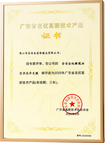 Bodog官网金纯获评“广东省名优高新技术产品”