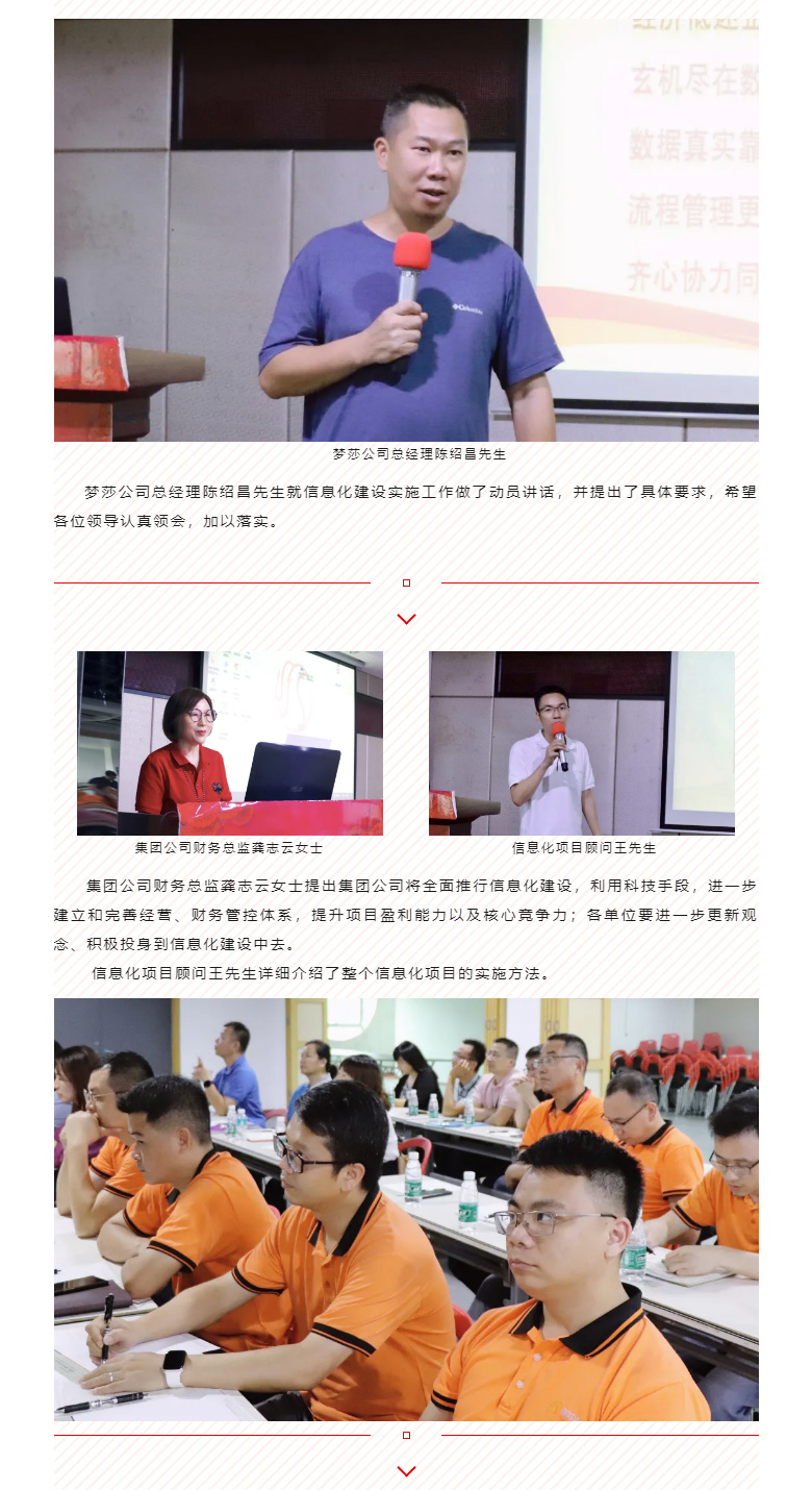 开启智能时期，数字化转型迈向新的里程碑_02.jpg