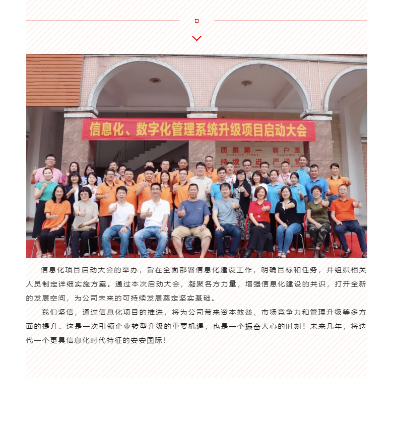 开启智能时期，数字化转型迈向新的里程碑_04.jpg
