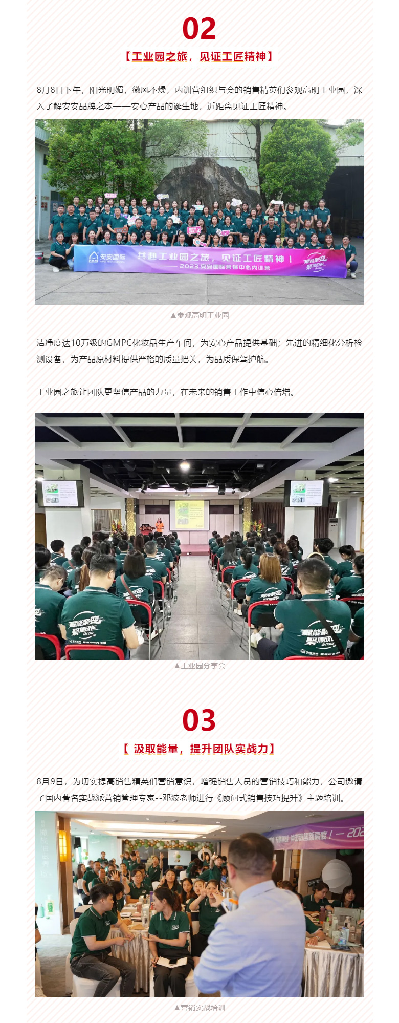 赋能聚变，聚焦成长-。03.jpg