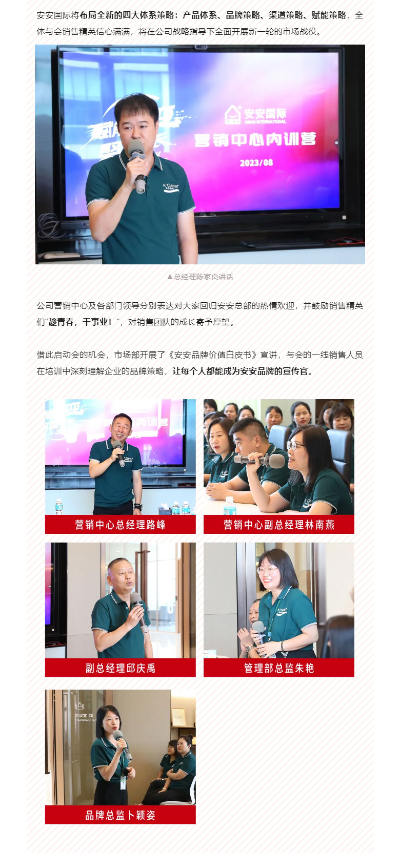 赋能聚变，聚焦成长-。02.jpg